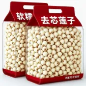 桃園出貨【新蓮上市】蓮子新鮮乾貨湘潭特產磨皮無芯白蓮子百合銀羹 白蓮子 蓮子 去芯白蓮子 無芯白蓮子 幹貨
