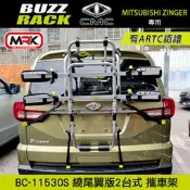 【Buzzrack】Pilot Mitsubishi ZINGER專用 2台式繞尾翼版攜車架 ARTC認證 MyRack