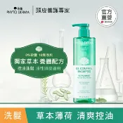 屈臣氏Watsons 朵蔓 草本控油薄荷洗髮精 490ml