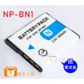 【聯合小熊】FOR SONY NP-BN1 BN 電池 BSMI認證字號R3H815