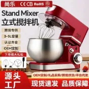 森活選物 【多功能和麵】廚師機 攪拌機 打蛋器 桌上型攪拌機 全自動攪拌機 家用小型攪拌機 揉麵機 打發奶油 烘焙必備 美規高效能
