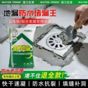臺灣嚴選衛生間堵漏王填縫劑瓷磚地磚縫隙防水馬桶底部快乾水泥砂漿防水劑