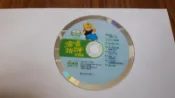 巧虎 小朋友巧連智 寶寶版 0-2歲適用 唱唱跳跳 2011年6月1 DVD專輯 二手 C69