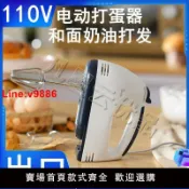 極致甄選 【台灣公司 超低價】出口110v打蛋器電動家用烘焙小型打蛋機奶油打發器手持和面機臺式