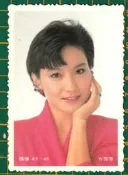 「早期影視明星印刷照片」方芳芳(4007)