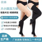 鑫弘數碼影像 強壓瘦腿襪女美腿塑形打底襪小腿顯瘦中筒襪抽脂術後彈力套壓力襪鑫弘-素時衣櫥