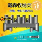 優品惠百貨 吸塵器架 吸塵器收納架 吸塵器掛架 適配戴森吸塵器V6吸頭收納支架V7 V8免孔掛架V10吸塵機收納盒配件
