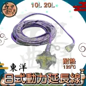 蝦皮最俗🚚快速到貨【五里曲鬧】東洋 新安規 日式動力延長線 附燈 通用型 9米 15米