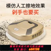 萬物百匯 【台灣公司 可開發票】【干濕兩用仿手擦】智能家用掃地機器人全自動充電拖地擦地機器人