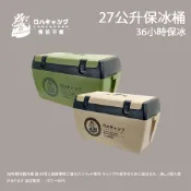優惠劵多到用不完!!【樂活不露】27L冰桶 (RD270) 戶外用品 露營用品 登山用品