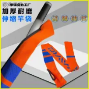 全球選品1館 生活百貨 魚竿袋子日式臺釣竿釣魚竿高包收納袋手竿套護竿彈性加厚