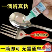 🚀隔日現發🚀不鏽鋼檢測液 304檢測液 316檢測液 快速測試液 鑑別劑 測試劑 金屬檢測劑 不鏽鋼