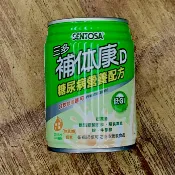 永大醫療~三多補体康®D糖尿病營養配方(240mlx24罐/箱)/三多補體康D ~特價1280元