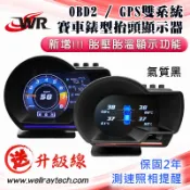 【WR正版】F10+ 雙模HUD 抬頭顯示器 胎壓偵測 油電車/納智捷/堅達 時速/水溫/測速照相/渦輪【2年保固】