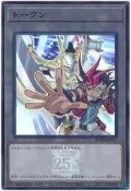 【Shine】遊戲王 QCDB-JPT17 遊馬&希望皇 代幣 TOKEN (亮面)