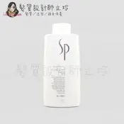 立坽『頭皮調理洗髮精』卓冠公司貨 WELLA威娜 SP 頭皮純淨潔髮乳1000ml IS04