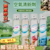 (店+)台灣發票快速出貨 空氣清新劑 空氣噴霧劑 芳香噴霧劑 清香劑 除臭劑 除臭芳香噴霧 去味噴霧 香氛劑 除鞋臭 除腳臭