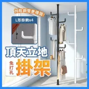 (店+)頂天立地 晾衣架 晾曬架 伸縮衣架 收納架曬衣架 掛衣架 衣帽架吊衣架 伸縮衣架 晾衣層架 掛衣 衣桿架