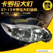24H出 07 08 09 10 11 12 13年款Altis Auris前大燈 前照明大燈總成