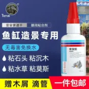 魚缸造景骨架膠粘石頭假山鵝卵石青龍石杜鵑根沉木水景水族水免運