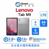 Lenovo Tab M9 4G/64G 9吋 LTE 二手機 福利品 中古機 創宇通訊