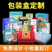 【專業設計】 客製化包裝盒端午節禮物盒粽子土特產茶葉熟食水果紙箱定做紙盒印刷