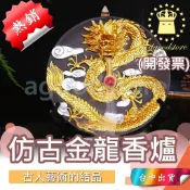 *C台中店650元* 仿古金龍香爐 倒流香 倒流香爐 香 香器 香爐 爐 陶瓷 創意擺件 工藝品 高山流水熏香 倒流