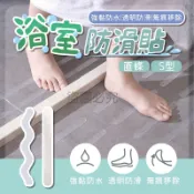✨防水止滑✨浴室防滑貼 夜光防滑貼 無痕止滑貼 浴室防滑條 樓梯止滑 兒童老人防滑 止滑貼 防滑片 防滑貼片 止滑條