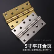 🔥台灣熱賣🔥304不鏽鋼平開軸承合頁 4寸房門靜音鉸鏈 5寸木門摺頁 大門活頁 門鉸