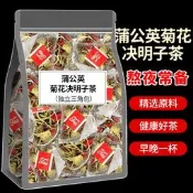 可開發票】蒲公英菊花決明子茶袋裝金銀花牛蒡根三角包批發養生茶黃金牛蒡茶東洋參茶草本養生茶清腸茶