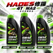 HADES 黑帝斯 修羅 4T MA2 PAO全合成機油 10W40 5W40 5W50 檔車 大羊 重機 濕式離合器