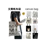 (店+)帆布袋 帆布包 肩背包 手提袋 單肩包 拉鍊提袋 環保袋 購物袋 手提包  A4  簡約 文青