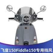 ✨台灣出貨✨適用於三陽Fiddle125/150 改裝擋風玻璃黑色競技擋風玻璃前擋風鏡護胸玻璃