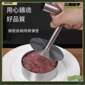 diy壓漢堡神器蝦餅寶寶輔食工具烘焙壓制圓形模具壓餃子皮牛排可開發票✅樂活日子🌟臺灣出貨🌟