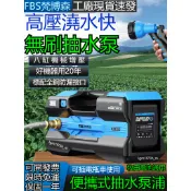 附發票+免運 牧田款 充電式抽水泵 抽水馬達 加壓馬達 農用自吸式抽水機 農用噴霧機 抽水器 抽水機 充電抽水機 抽水泵