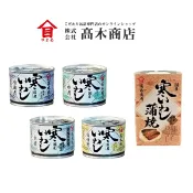 【江戶物語】 TAKAGI 高木商店 沙丁魚罐頭 味噌/水煮/醬油/水煮無鹽/蒲燒 日本國產沙丁魚 拜拜罐頭 日本進口