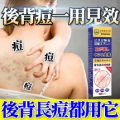 〈💕MOMO美妝〉日本配方 背痘消 背痘噴霧 背後痘痘 身體痘痘 屁股痘痘 胸口痘痘 背後痤瘡 胸前痘痘 還你細嫩 美背