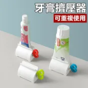 🇹🇼天天發貨 牙膏擠壓器 洗面乳擠壓器 擠壓器 擠牙膏器 封口夾 手動擠牙膏 旋轉擠壓器 牙刷牙膏架 牙膏架