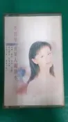 附歌詞 懷舊卡式錄音帶 卡帶 磁帶 李碧華-查某人親像水 A120
