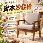 軟包實木椅 扶手椅 靠背休閒椅 書房電腦兩用椅 加厚海綿座墊 多場景適用