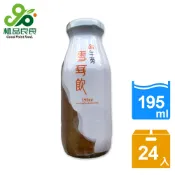 嚴選台灣食材【箱入特價🔥】【植品良食】牛蒡雪耳飲195ml(24入/箱)  健康好喝 木耳露 銀耳