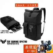 ASUS華碩 TUF GAMING VP4700 筆電後背包/適用17吋以下/原價屋