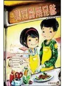 【知識通F38A】《臭豆腐兩兄妹》ISBN:9866439313│培育│黃致琇│些微泛黃