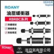 和購大賣場 【工業級緩衝】氣動液壓緩衝器 阻尼器 減震器 氣缸緩衝 油壓緩衝器 精密機械 自動化設備 多種型號可選