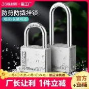 【小雲精選國際購】304不銹鋼掛鎖戶外鎖頭防水防銹防雨倉庫大門鎖防盜鎖具防撬防剪