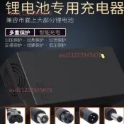 【桃園發貨】鋰電池電動車充電器 48V 3A 36V 60V 24V 72V 3A平衡車 哈雷滑板車