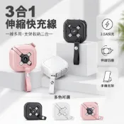 隔日達 易收納 5A快充伸縮三合一充電線 Lightning Type-C Micro 手機支架充電線兩用設計 手機線
