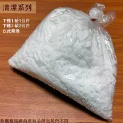 :::建弟工坊:::鹼片 零售1公斤 台灣製造 台塑 98% 片鹼 氫氧化鈉 NaOH 苛性鈉 通管 清管 通樂 排水管