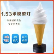 模型冰淇淋廣告牌擺件甜筒假冰激凌發光大型商用仿真大號燈箱展示