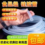 矽膠管塑膠管子軟管細食品透明管塑膠食用級耐腐蝕水平飲用 限量